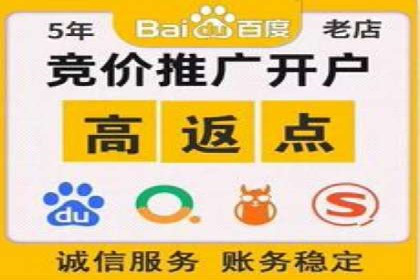 百度广告推广价格策略解析